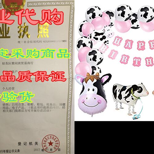 好货LaVenty 28PCS Pink Cow Birthday Decoration Cow Balloons