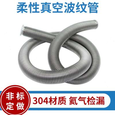 好货真空波纹管 304不锈钢柔性波纹管 z快装波纹管KF6/25/40/50波
