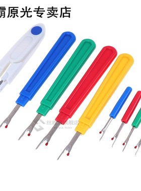 9pcs DIY Seam Ripper Stitch Unpicker With Plastic Handle Thr