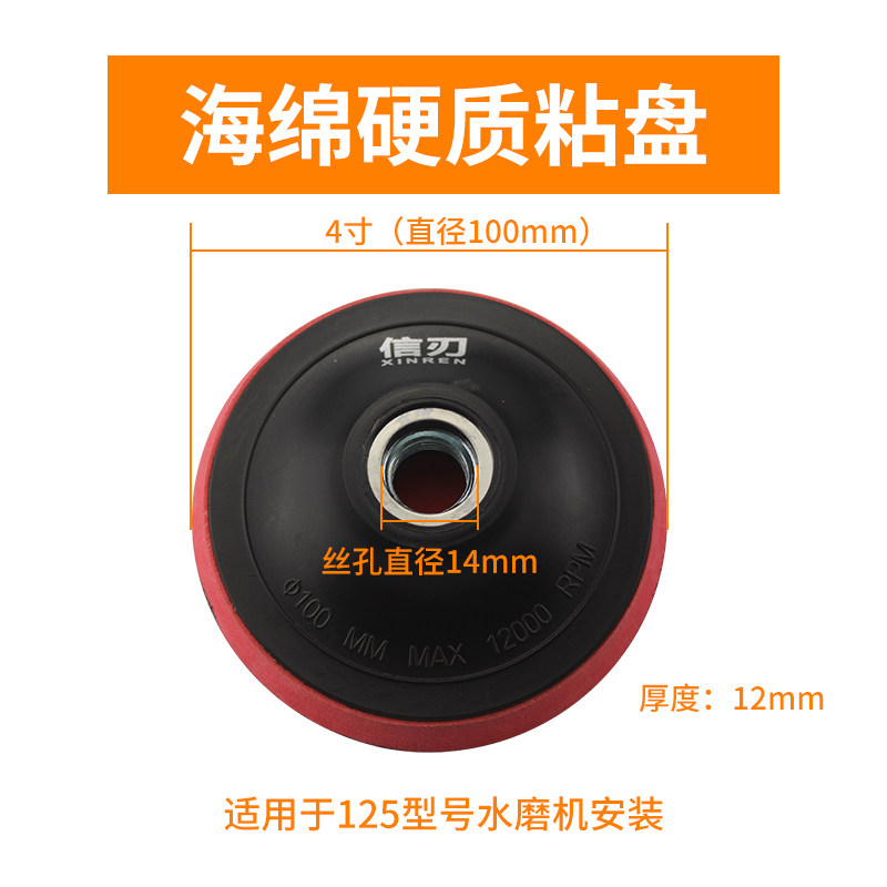 好货新光机托盘磨机植绒砂纸打磨抛光片吸盘角磨光机V电钻海绵粘