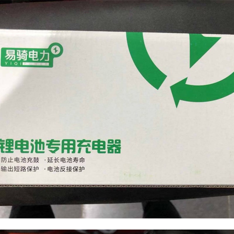 好货全新包邮新大洲智能锡特易骑电力锂电换电智能充电器48v20a 6