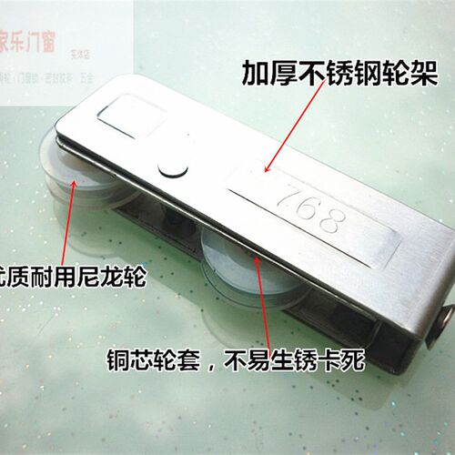 LPSK罗普斯金768型双轮推拉窗老式不锈钢滚轮铝合金门窗户滑轮
