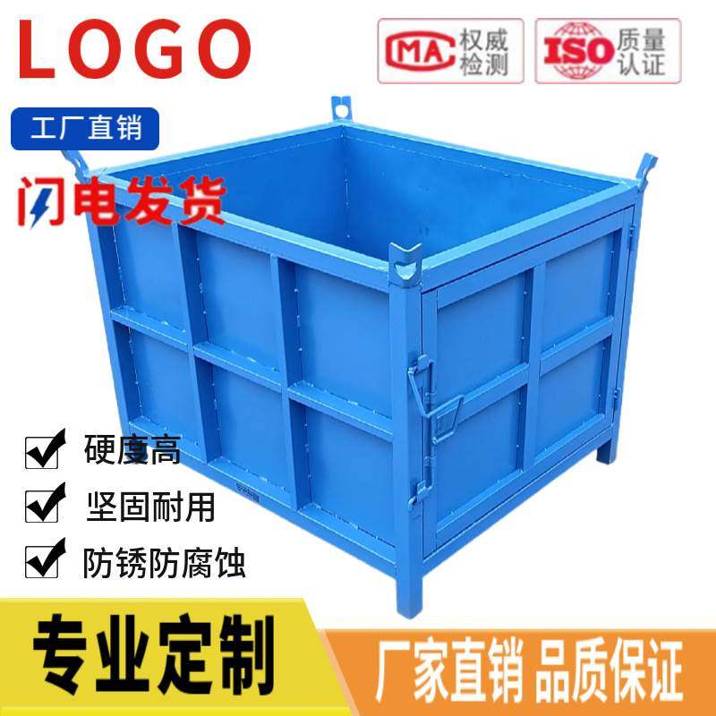 品金属周转箱铁皮箱重型工业钢制物废料框工厂收纳零件工具箱堆垛