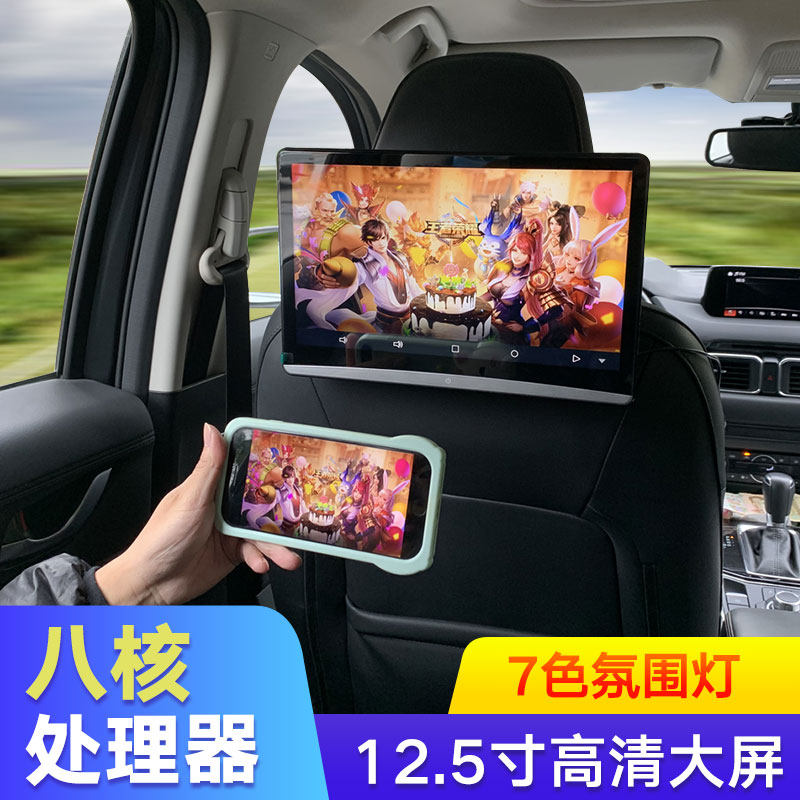 车载通用大屏12.513.3超清八核 车用电视机头枕屏显示器后排娱乐