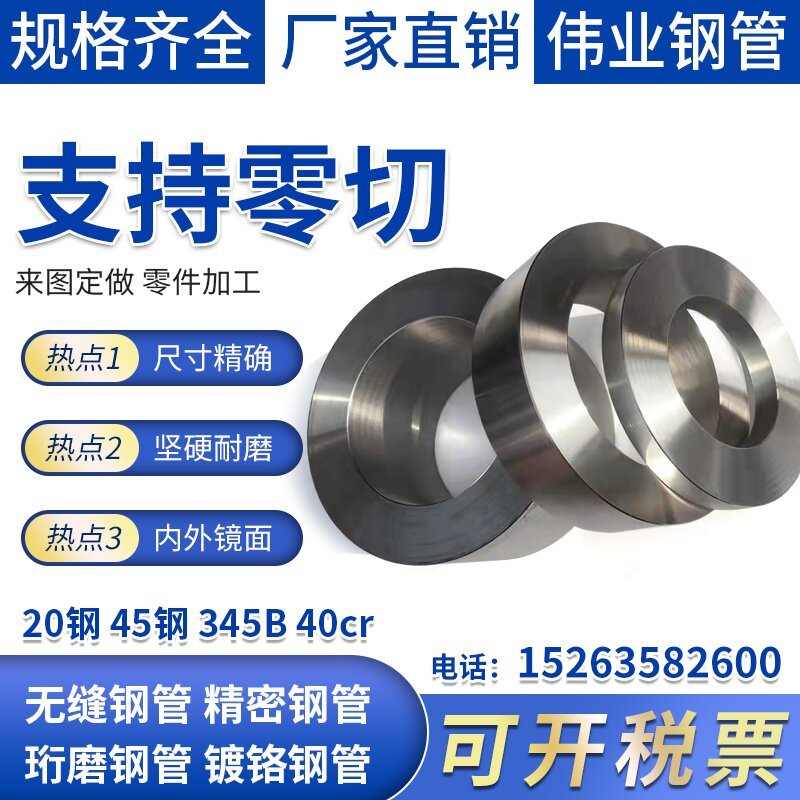 好货无缝钢管45号精密空心圆管镀铬光亮管345B滚压管液压管油缸珩