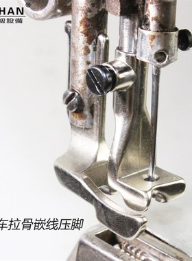 8B高车箱包合包压脚341高头车拉钢丝拉骨嵌线压脚10796K 10795K