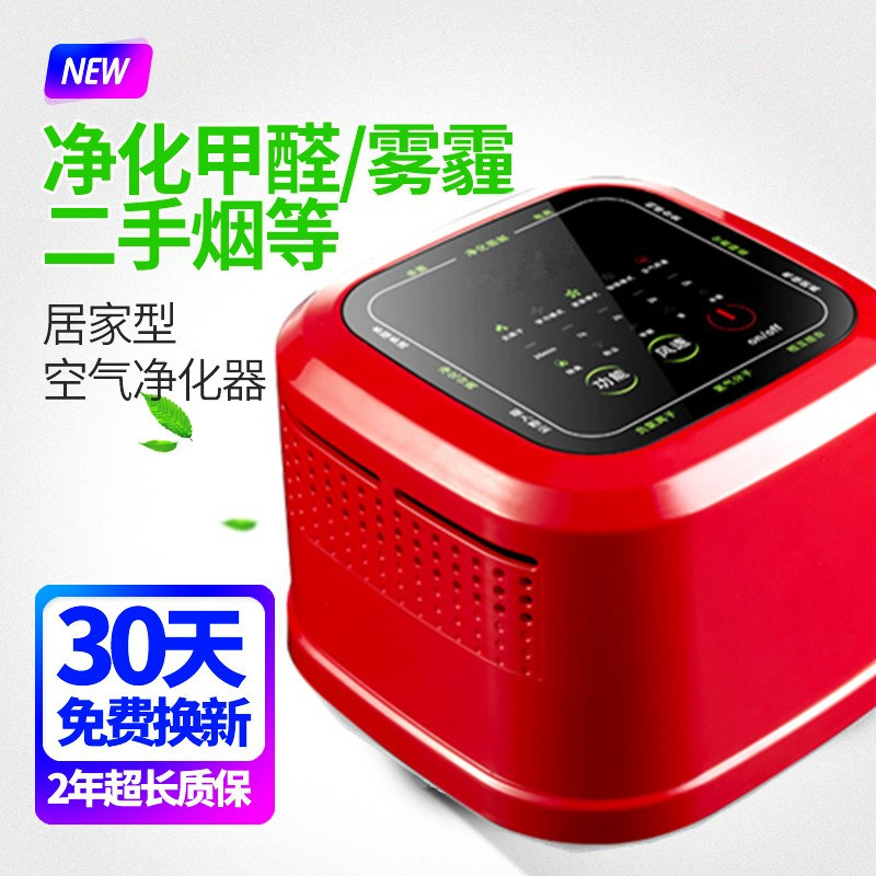 好货便携空气净化器迷你去甲醛家用低噪桌面棋牌室吸烟换气除臭味