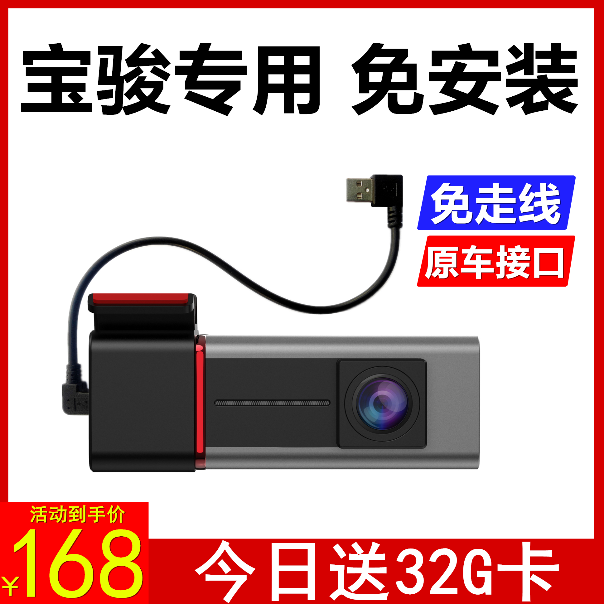 宝骏RS5行车记录仪RS5专用360原厂RC56E200KiWiEV免安装USB供电