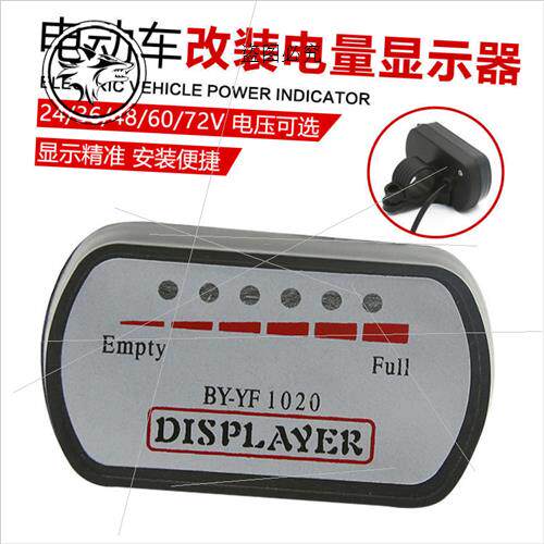 好货24v36V/48V/60V72V电动车电量显示器 电动三轮车电量显示仪表