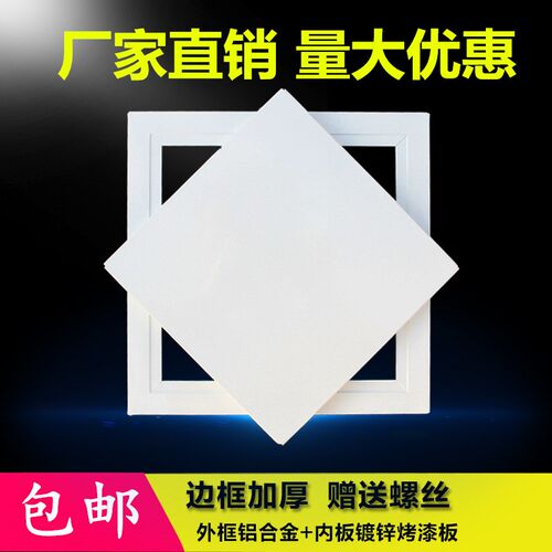 好货排水管检修孔厕所600x600工程检修口检修口盖板吊顶检修口全