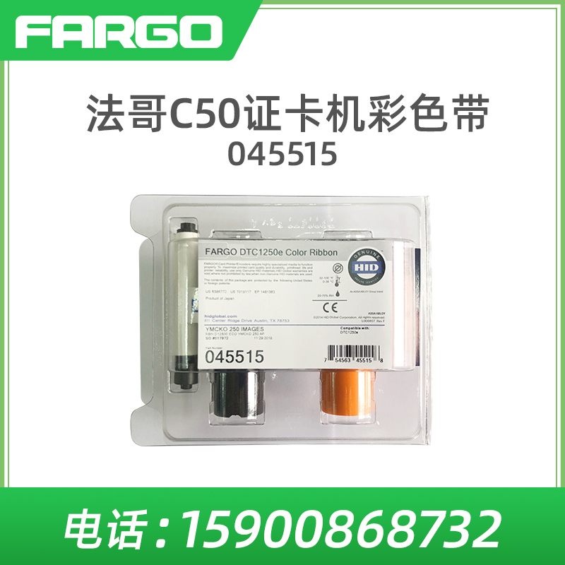 法哥C50证卡机045515彩色带DTC1250E碳带045500制卡机4250E075336