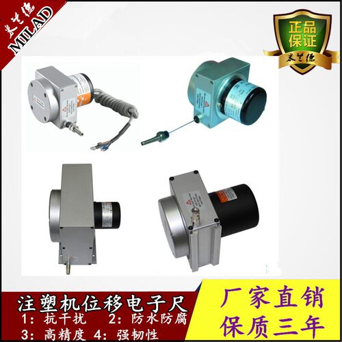 好货MWPS拉绳位移传感器拉线式编码器模拟量铸造机裂缝位移计开度