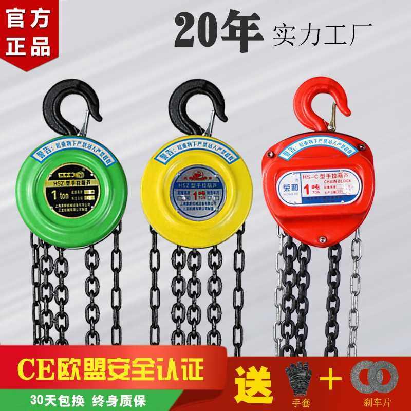佛山三龙手拉吊车1吨2/3/5吨t6米小型滑轮吊机起重手动倒链葫芦