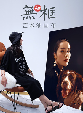 好货无框画来图定制照片相框挂墙油画布无边艺术婚纱照放大现代简