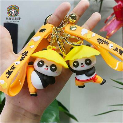 极速Panda Keychain Keyring  Gift Chinese Souvenir China