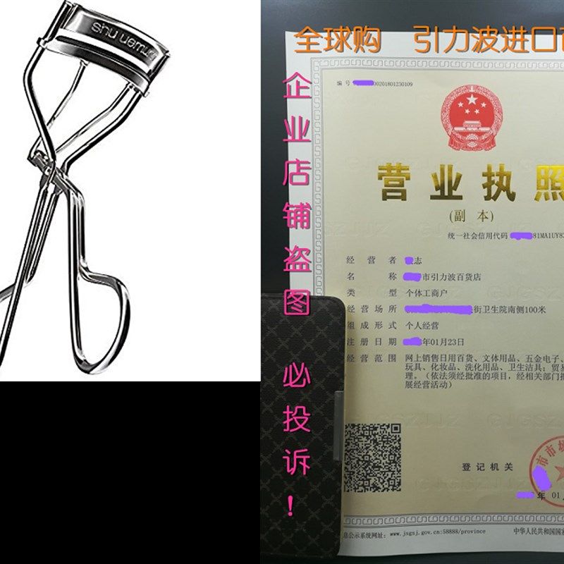 Shu Uemura Eye Eyelash Curler