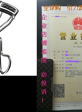 Shu Uemura Eye Eyelash Curler