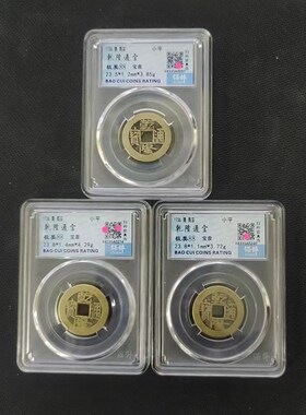 好货乾隆通宝五帝钱古钱币清代铜钱真品六爻门对门大钱古币压门槛