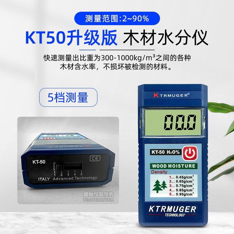 好货华智富木材测湿仪KT50/KT50B木头测水仪感应式木材水份仪测湿