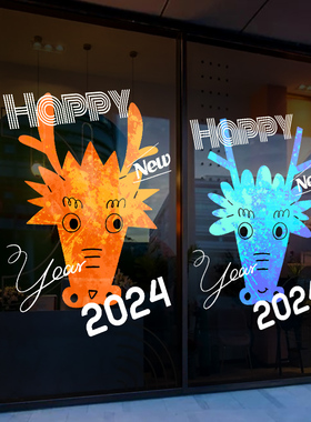 好货新年玻璃贴纸2025龙年装饰店面过年新款静电窗花创意布置春节