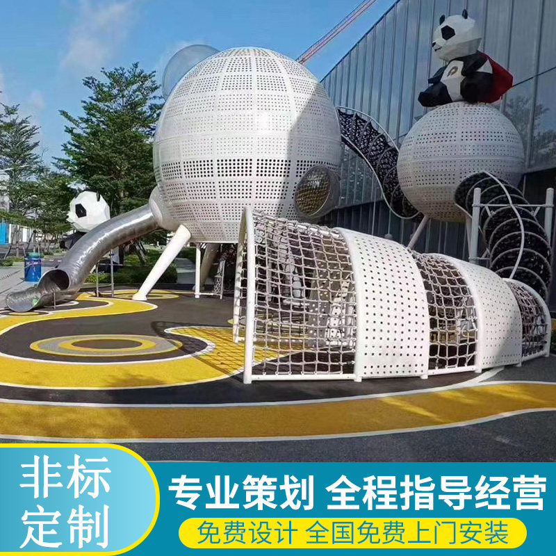 好货大型户外游乐设备公园景区儿童乐园不锈钢滑梯非标定制游乐场