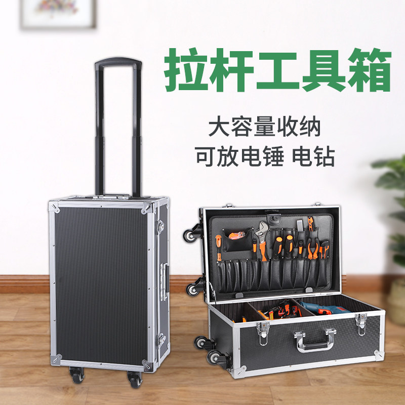 好货工业级拉杆工具箱 手拉式移动维修箱 带轮子多功能工具收纳包