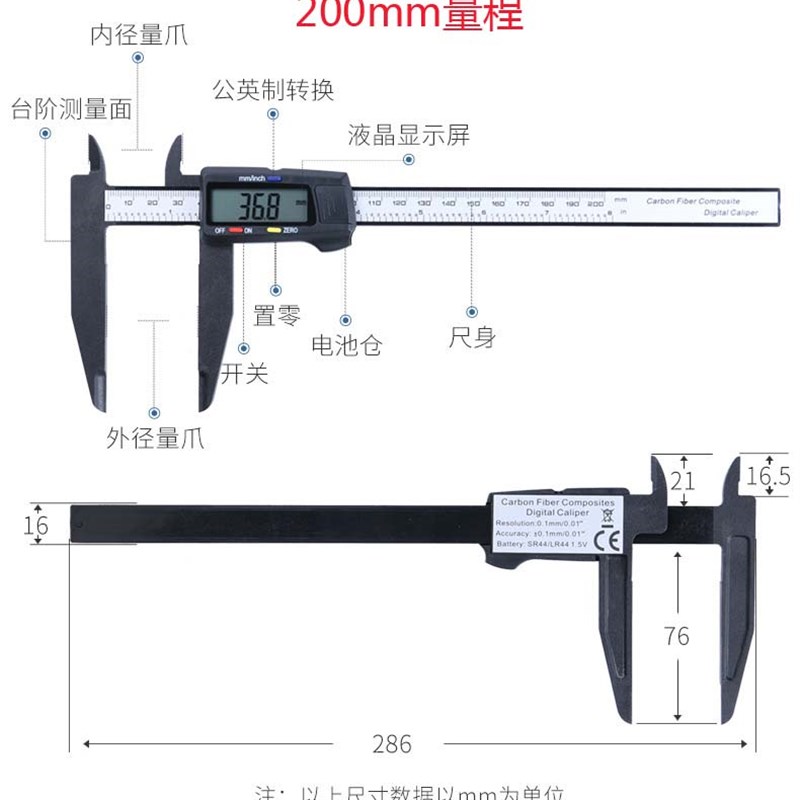 极速长爪内测数显游标卡尺0300mm全塑料碳纤维防磁防划伤长嘴0200