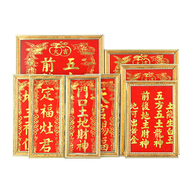神位牌拜神门口土地爷财神地主天官赐福老爷定福灶君五方五土.