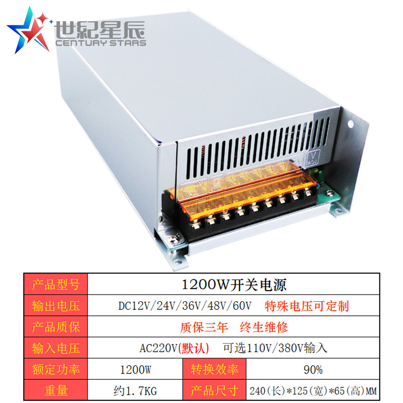 足功率1200W直流电源12V24V30V36V48V60V70V80V90V1200W开关电源