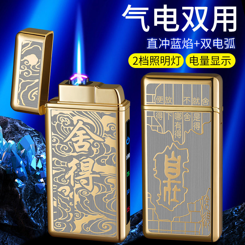 极速2023兔年大吉气电两用打火机防风直冲双镀工艺金属充气充电创