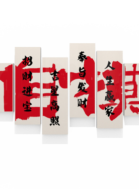 好货网红棋牌室装饰画麻将馆房用品休闲会所包间文化背景墙面创意