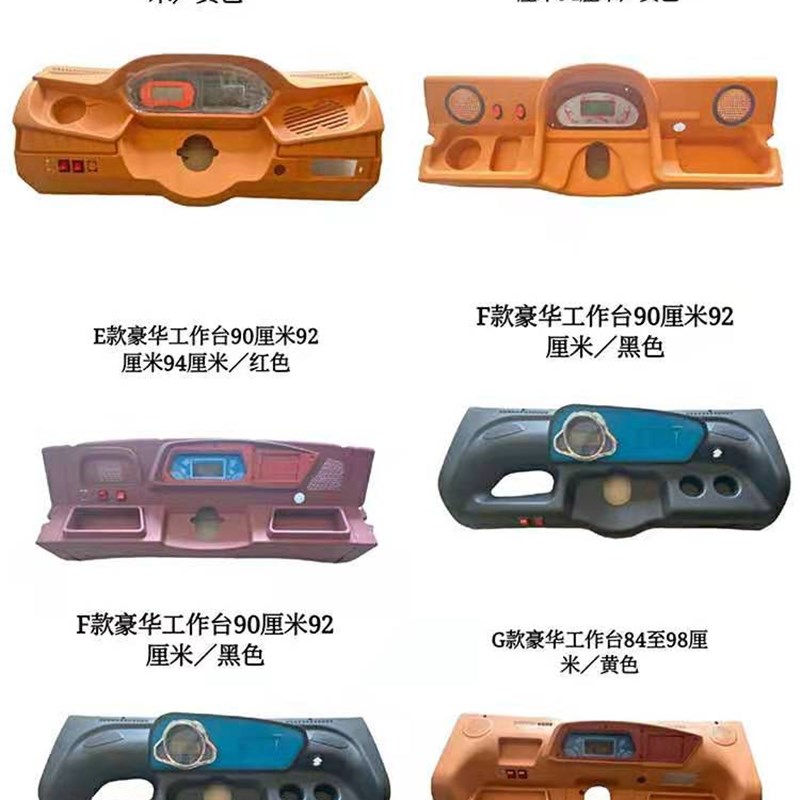 好货电动三轮车方向盘式把式仪表工作台开关一体封闭液晶仪表台塑