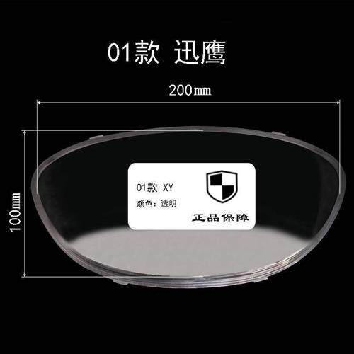 好货迅鹰电动车仪表外壳电动车仪表盘防水罩玻璃机车透明保护盖通
