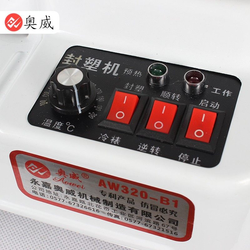 奥威B1塑封机全钢过塑机过胶机办公家用照片彩页A3A4压膜机覆膜机