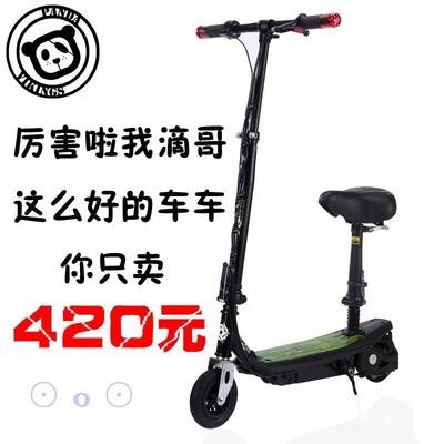 好货滑板车车电动汽车小男孩3-6-10周岁儿童小型电动自行车迷你型