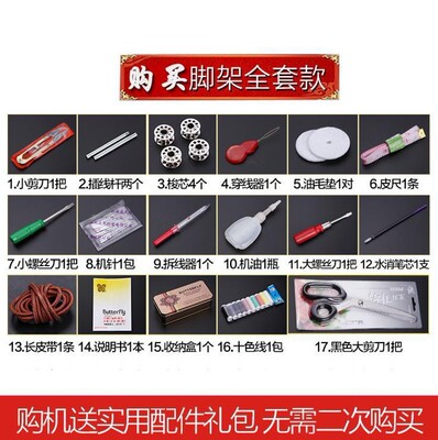 缝纫机家用蝴蝶牌老式上海桌子凤凰牌蜜蜂机板大小大板配件脚踩