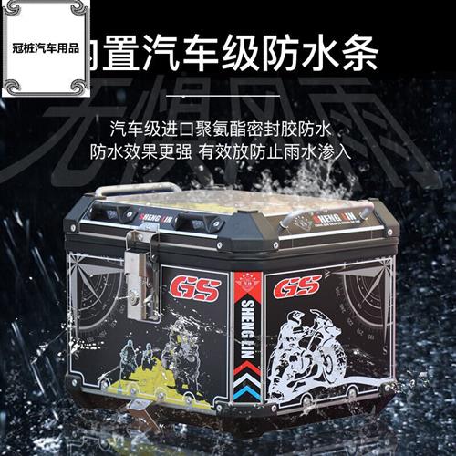 定制摩托车铝合金尾箱后备箱行李箱工具箱踏板车电动车通用特大号
