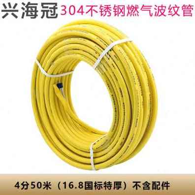 好货厂促新燃气灶不锈钢波纹管天然气燃气y管道金属J防爆软管3分4