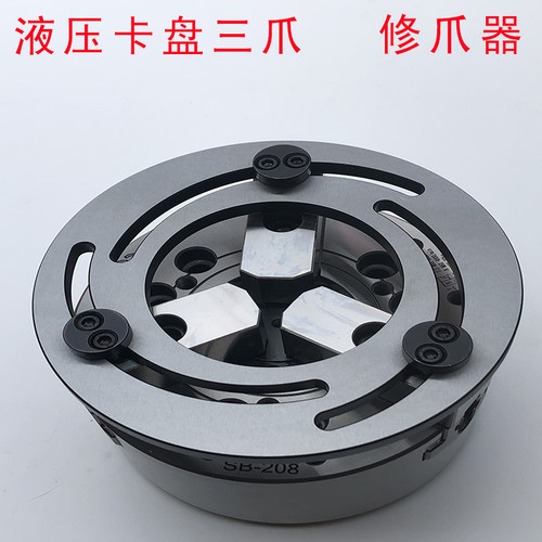 好货新品夹头修爪器 液压夹头软爪镗爪器 油压卡爪三O爪成型圈6 8