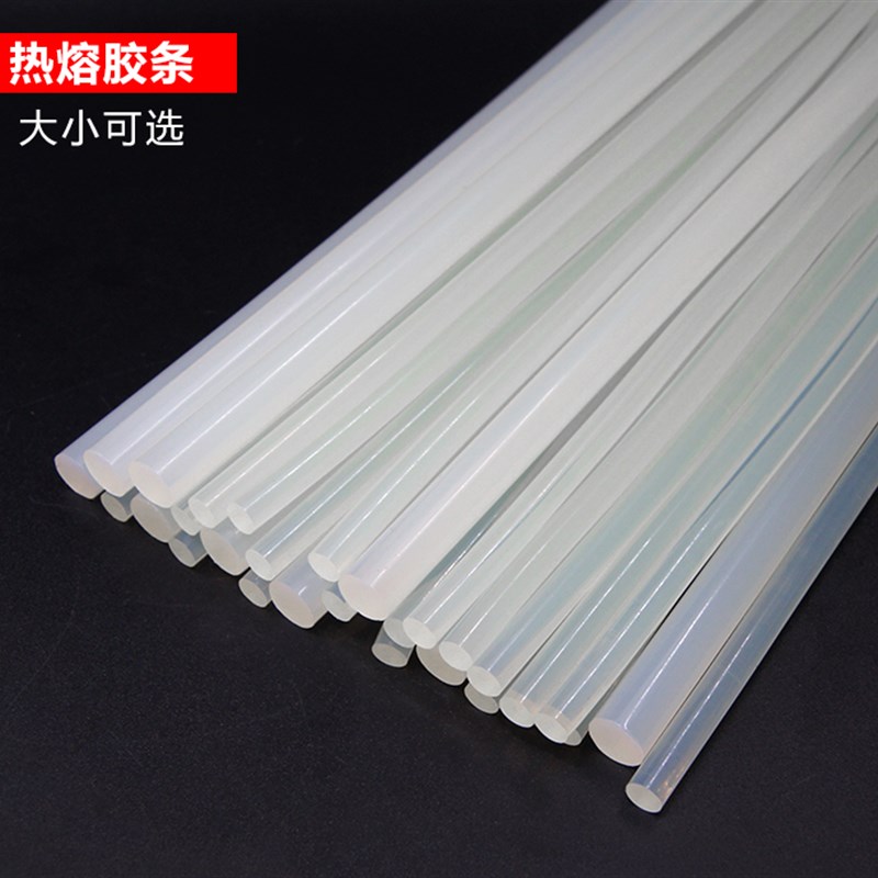 通用热溶胶条 7mm/11mm热熔胶棒 手工DIY透明热熔胶 高粘性