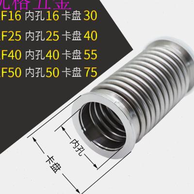 好货KF真空波纹管304不锈钢柔性软管NW/KF16/25/40/50快装高真空