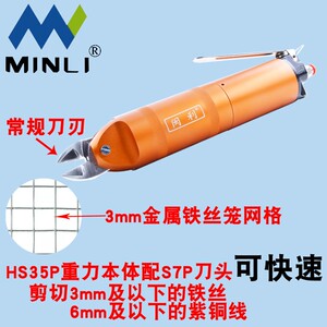 好货闽利气动剪刀强力斜口刀头金属树金刚纱网鸟笼网格铁丝气剪