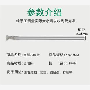 玉雕金刚砂钻头C2低喇叭蜜蜡琥珀玛瑙玉石三角钉雕刻针磨头工具