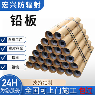 防辐射铅板 铅皮 1mm2mm3mm铅板CT/DR/放射科/工业用规格定制