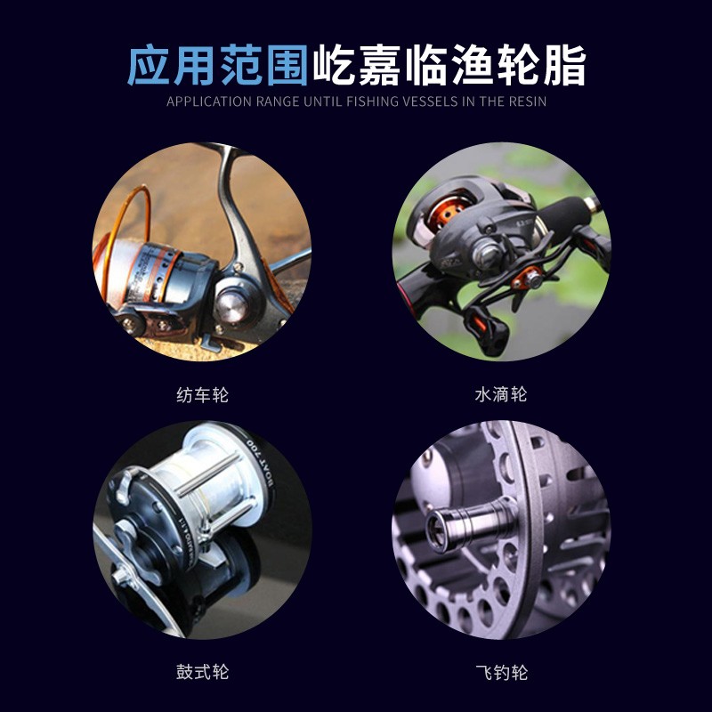 渔轮专用保养油海钓轮路亚轴承吊杆纺车轮字鼓轮固态渔轮保养油脂