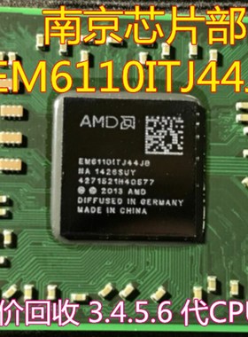 EM6010IUJ23JB EM6110ITJ44JB EM7110ITJ44JB AM335BITJ44JB 全新