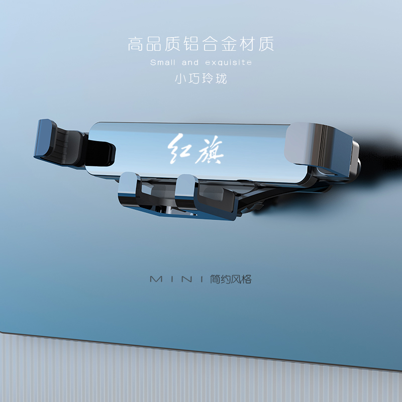 红旗H5专用车载手机架HS5 HS7 H9导航支架车用内饰改装配件用品
