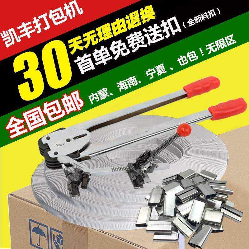 极速包装带手工机手动塑料带捆扎手工钳拉紧器铁皮扣打包用简易小