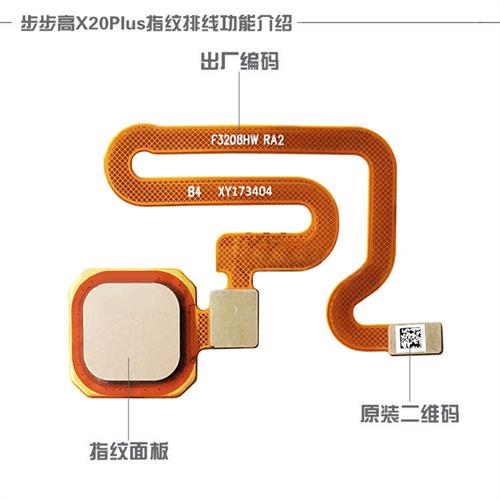 适用步步高VIVO X20A/Plus/Y79指纹home返回按键感应识别排线原装