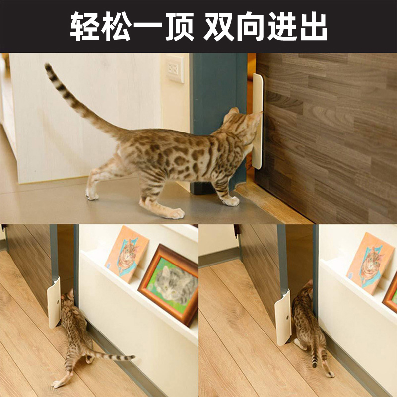 猫自动门自由出入门宠物开关门神器自动关门狗狗进出门双向空调门
